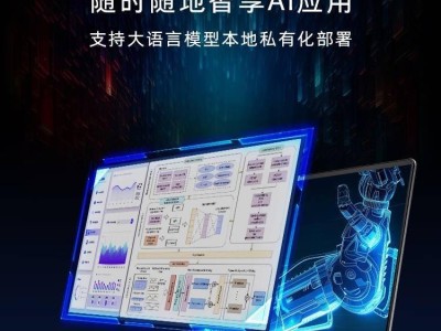 惠普战99 Ultra移动工作站上架，锐龙AI MAX 300处理器性能如何？