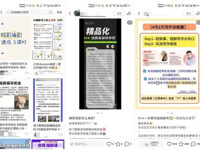 短剧编剧生存现状：权益受损，精品化之路何在？