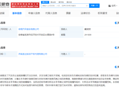 奇瑞汽车新专利：实时监测防追尾，前车急刹也不怕