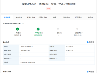 小米公布汽车模型训练新专利，有效缩减资源消耗难题