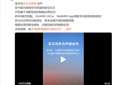 宝马联手华为，传统车企智能化转型能否一骑绝尘？