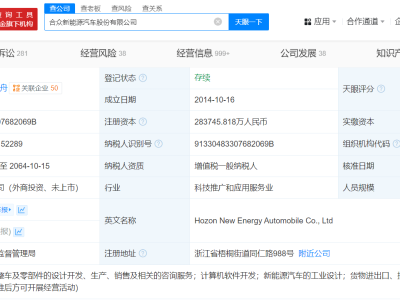 哪吒汽车陷困境：研发团队解散，创始人方运舟多次被限消