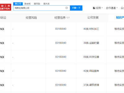 特斯拉新动向：申请注册MEGAPACK商标，布局储能领域新篇章？