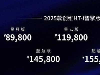 创维中型混动SUV新上市，8.98万起售，纯电续航最高达200km！