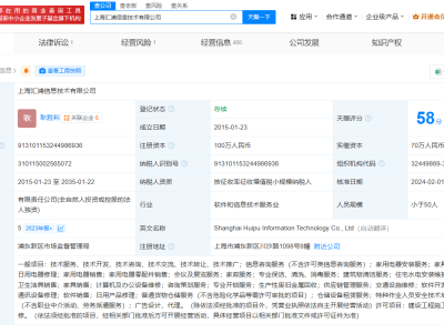 啄木鸟旗下公司因欠税被公告  啄木鸟子公司拖欠个人所得税被公告