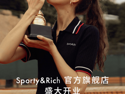 Sporty & Rich天猫奢品首店启幕，复古运动风席卷中国市场