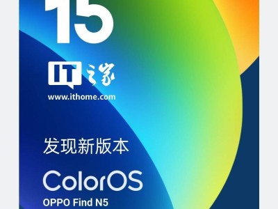 OPPO Find N5折叠屏新升级：支持Mac远程文件管理，系统更稳定