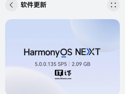 华为Mate 60、X5等新机鸿蒙5.0大更新，新功能抢先看！