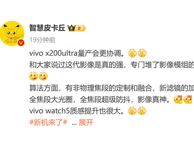 vivo X200 Ultra影像革新揭秘：全焦段大光圈防抖，拍摄新体验？