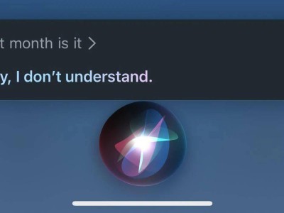 苹果Siri陷尴尬：14年后仍答不出“现在几月份”基础问题