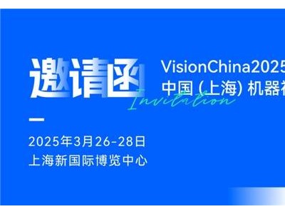 阿丘科技亮相VisionChina2025，前沿AI技术引领机器视觉新风尚