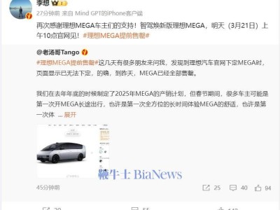 理想MEGA智驾焕新版明日上线，李想再表信心：最好的家庭MPV？