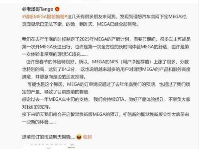 理想MEGA智驾焕新版明日上线，李想能否兑现销量承诺？