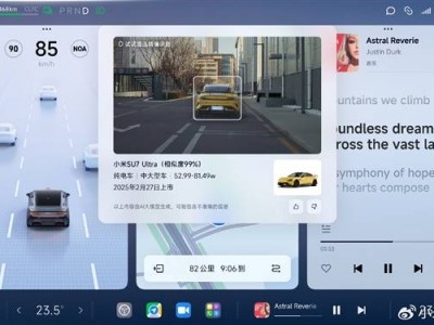 小米汽车“前车识别”功能上线，千款车型秒认，行车乐趣再升级！