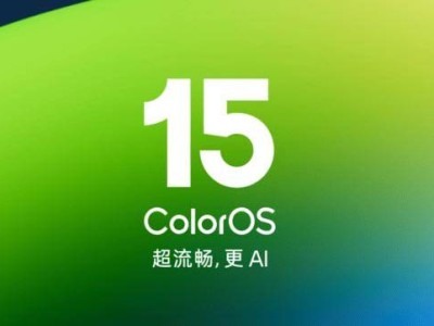 OPPO ColorOS携手DeepSeek，超50款机型升级AI联网识图新体验