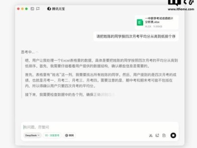 腾讯元宝新功能：一句话分析Excel，大数据处理更高效！