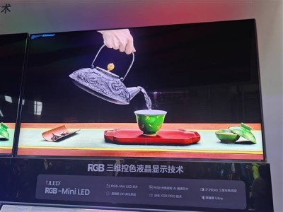 海信发布全球首款RGB-Mini LED电视，画质音质双升级，售价27999元起！