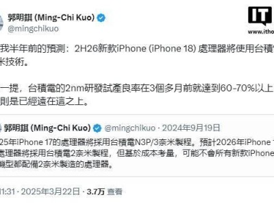 苹果iPhone 18系列A20芯片将升级2纳米工艺，性能能效大提升？