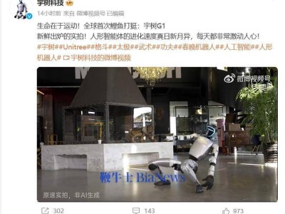 宇树科技王兴兴：家用人形机器人上市，还需等待数年？