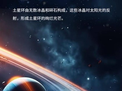 土星环“隐身”奇观再现，15年一遇的天文盛宴你准备好了吗？