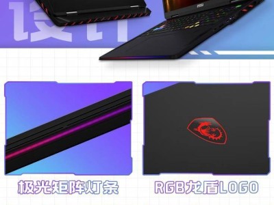 微星泰坦18 Pro新配置上线，RTX5080+64GB内存，国补价仅28999元！