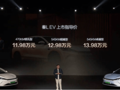 比亚迪秦L EV对决小鹏M03：11.98万起，谁能更胜一筹？