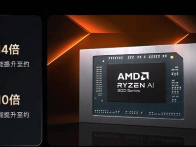 AMD锐龙AI笔记本，解锁高效生产力新境界！