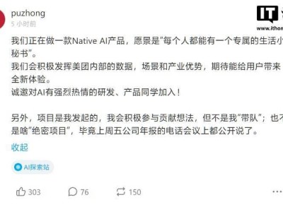 美团研发NativeAI产品，欲打造人人专属的“生活小秘书”