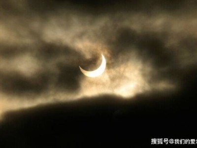 爱尔兰天文盛宴：十年一遇日偏食，57%太阳神秘“隐身”