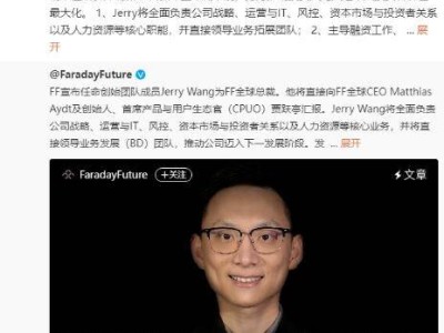 法拉第未来获新融资，贾跃亭携创始团队回归，FX年底能否如期下线？