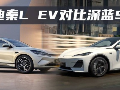 比亚迪秦L EV与深蓝SL03纯电版，哪款更能满足15万级纯电轿车需求？