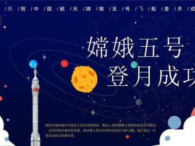 中国月球基地：从梦想到现实，2030年前我们能登月吗？