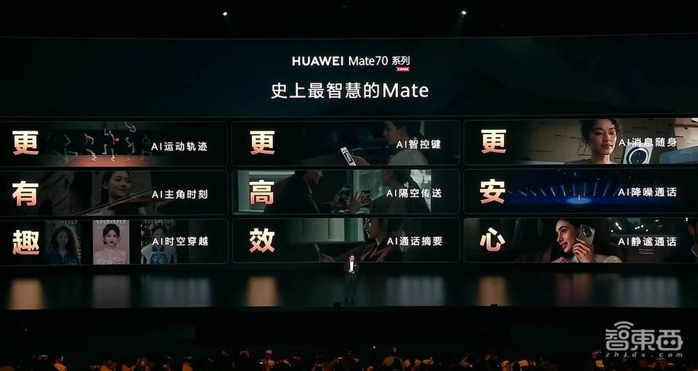 华为Mate X6折叠屏旗舰