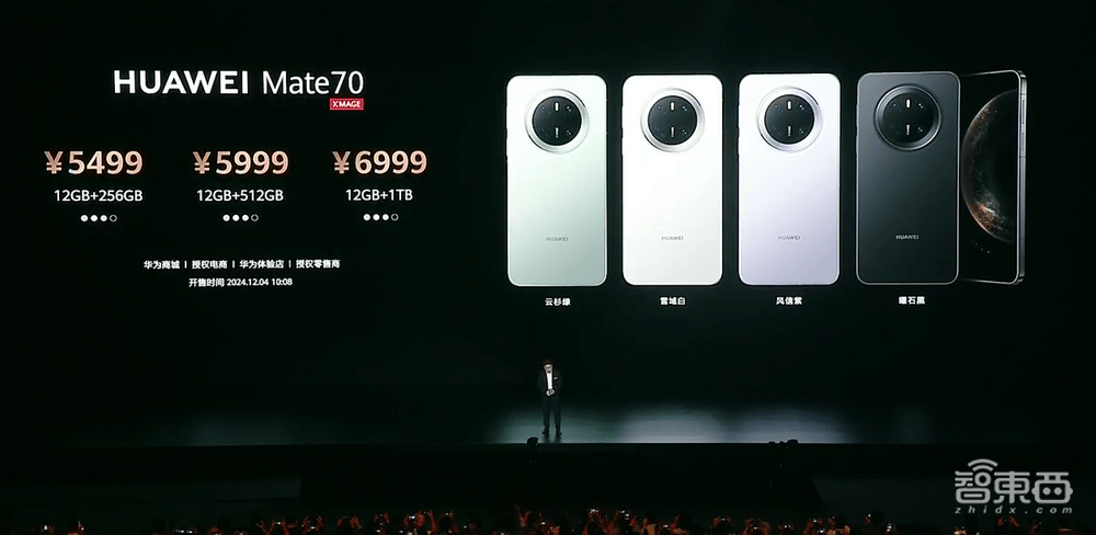 Mate 70系列价格