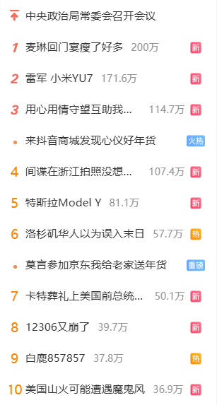 小米汽车YU7概念图