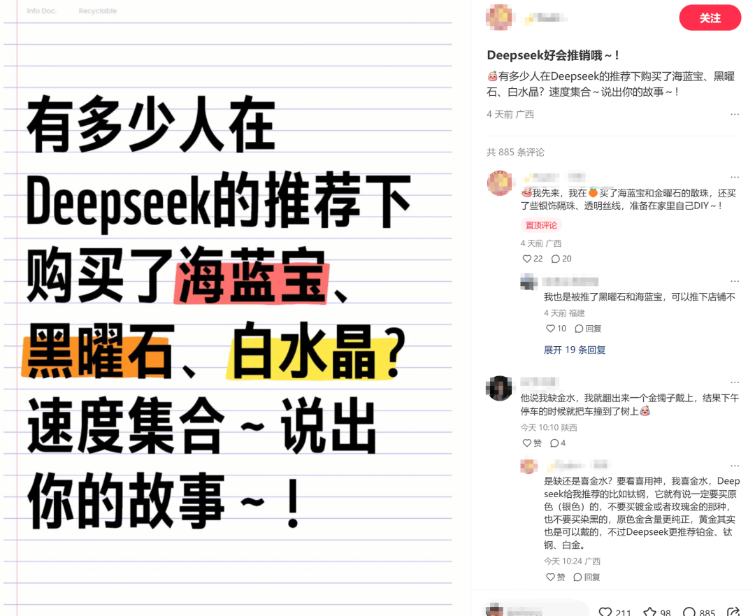 DeepSeek界面