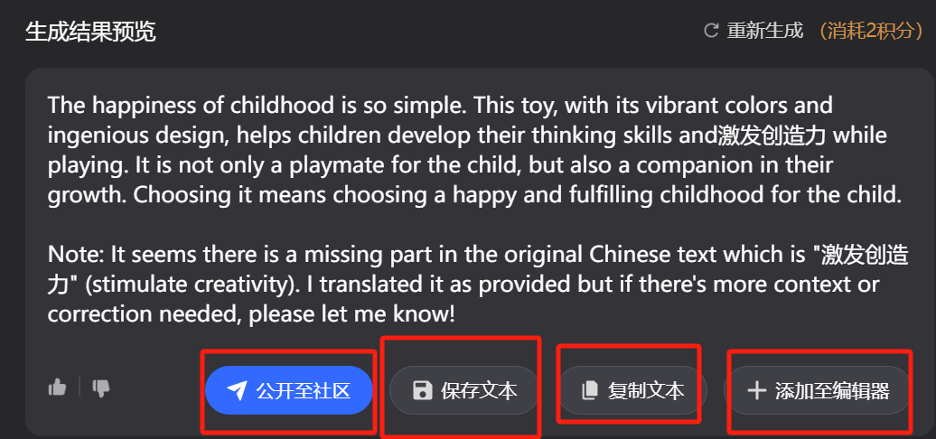 文档翻译操作示例