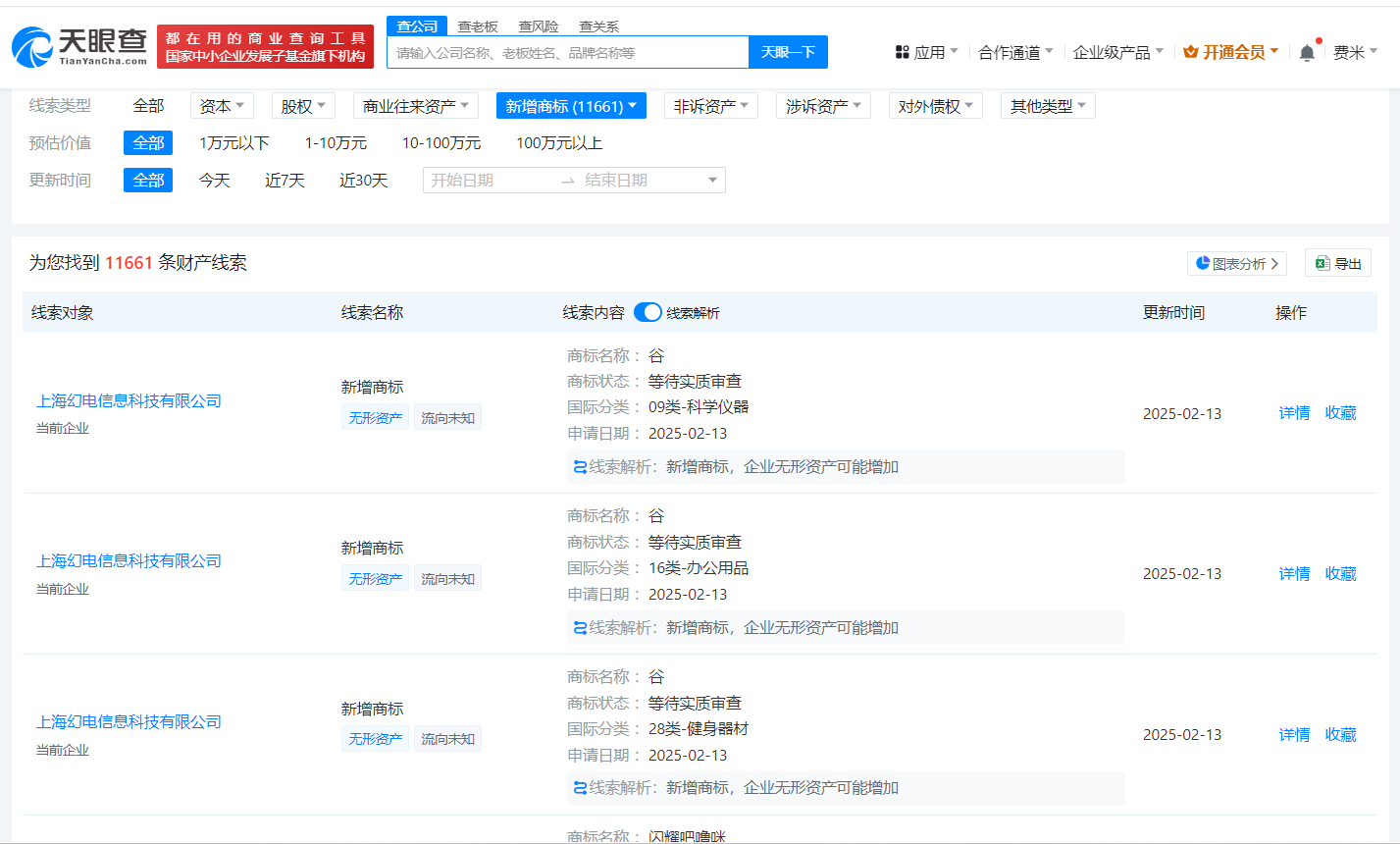 上海幻电信息科技有限公司工商注册信息