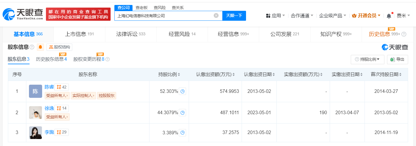 上海幻电信息科技有限公司业务范围