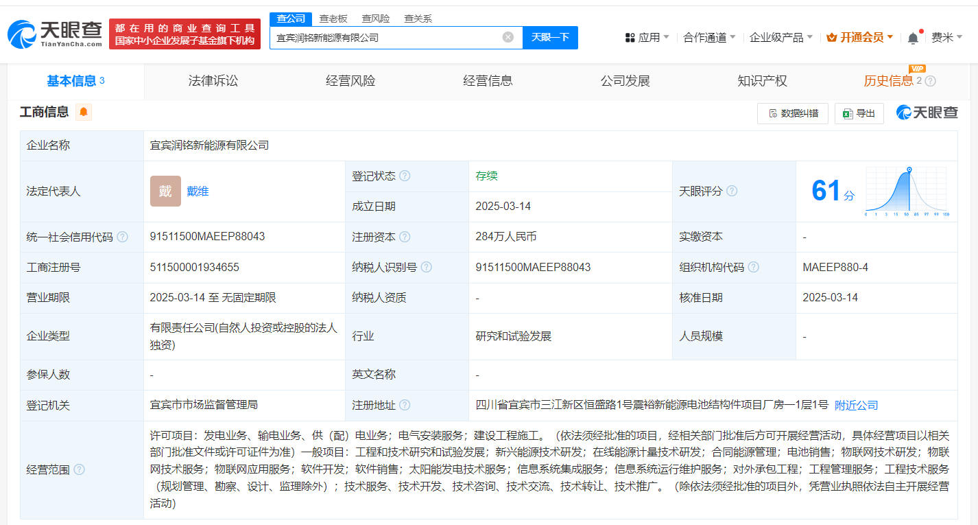 宁德时代新能源生态体系示意图