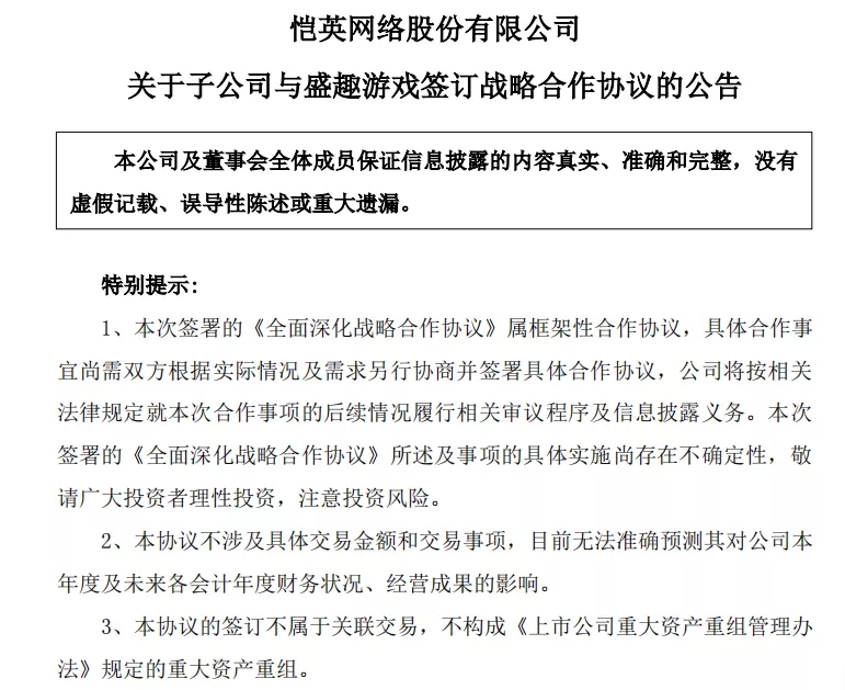 从亏损19亿到盈利6亿，恺英网络做对了什么？