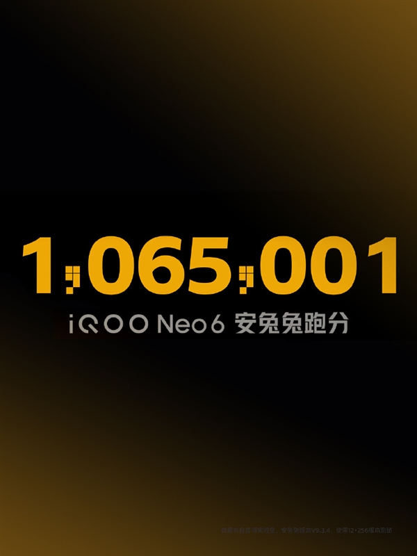 骁龙8跑分轻松破百万！一图看懂iQOO Neo6：2799元起